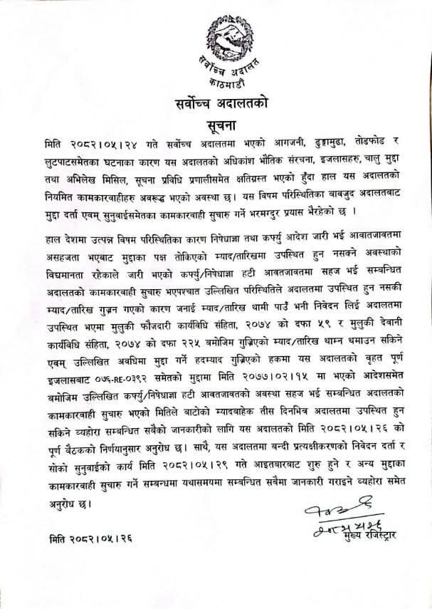 Supreme Court Notice